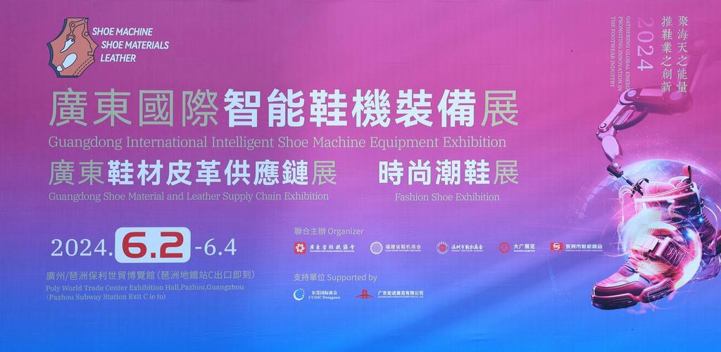 南邦缝纫机亮相广东国际智能鞋机装备展